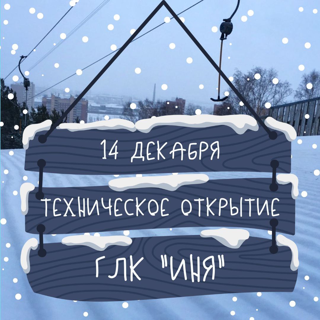 Дорогие друзья!!! 14 декабря мы работаем для ВАС с 10-00 до 22-00!!!